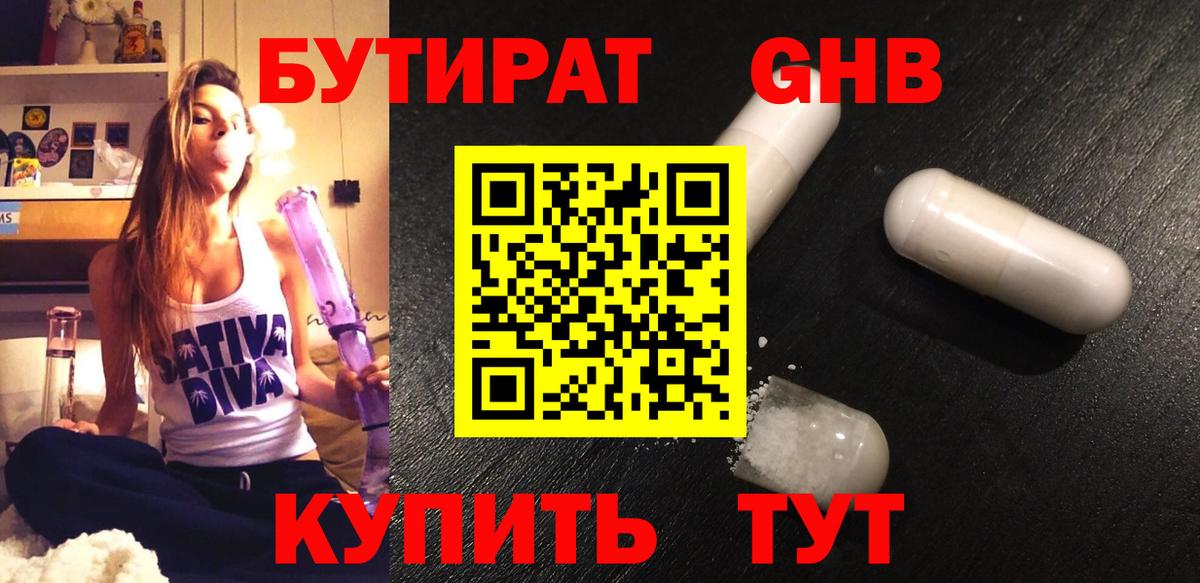 Озёры  Бутират  Вход с VPN  БУТИРАТ 99% 