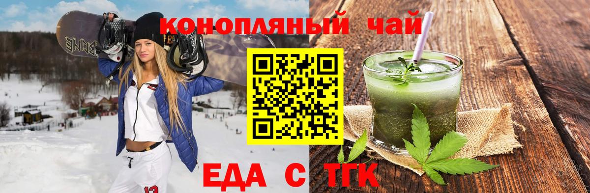 Cannafood конопля Озёры
