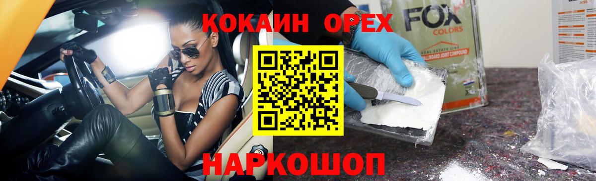 КОКАИН Columbia  Вход с VPN  КОКАИН  Озёры  Cocaine Боливия 