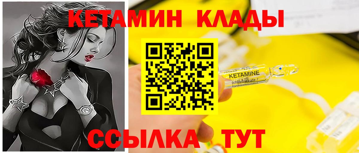 Кетамин ketamine Озёры