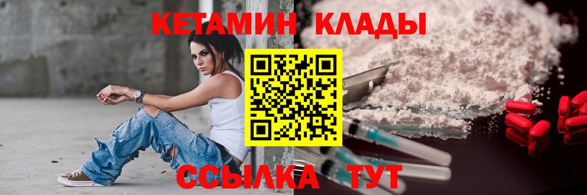 Кетамин ketamine  Вход с VPN  Кетамин ketamine  Озёры 