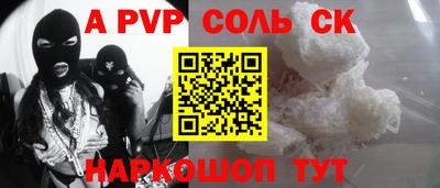 альфа пвп Бузулук