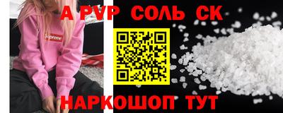 альфа пвп Бузулук