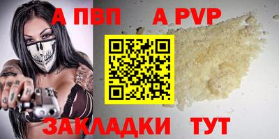 альфа пвп Бузулук
