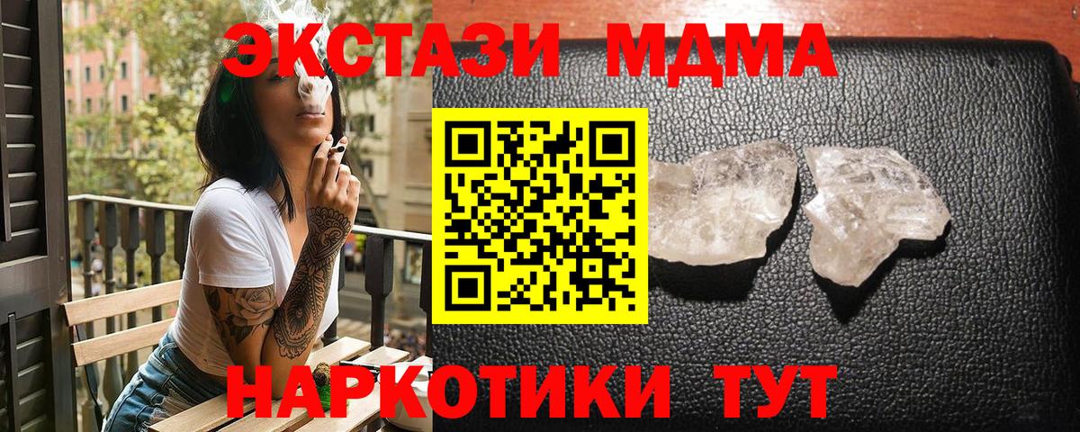 MDMA кристаллы  MDMA  MDMA VHQ  Озёры  Вход с VPN 