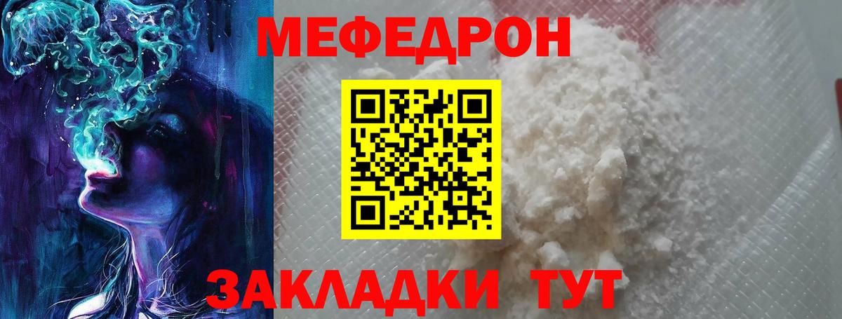 Озёры  МЯУ-МЯУ кристаллы  Вход с VPN 