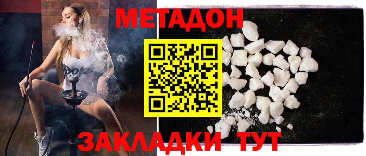 МЕТАДОН белоснежный Озёры
