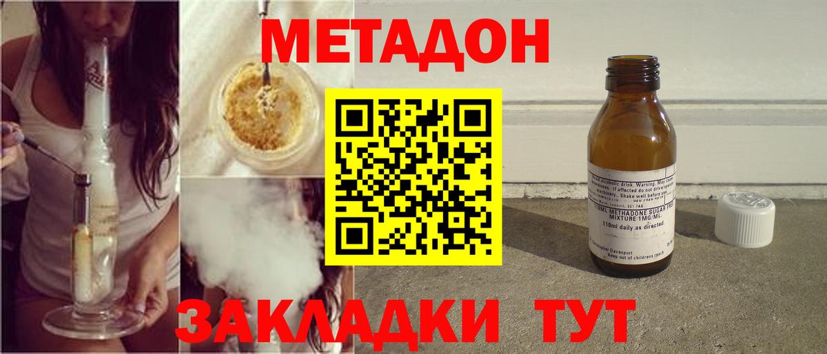 МЕТАДОН VHQ  МЕТАДОН мёд  Озёры  Вход с VPN 