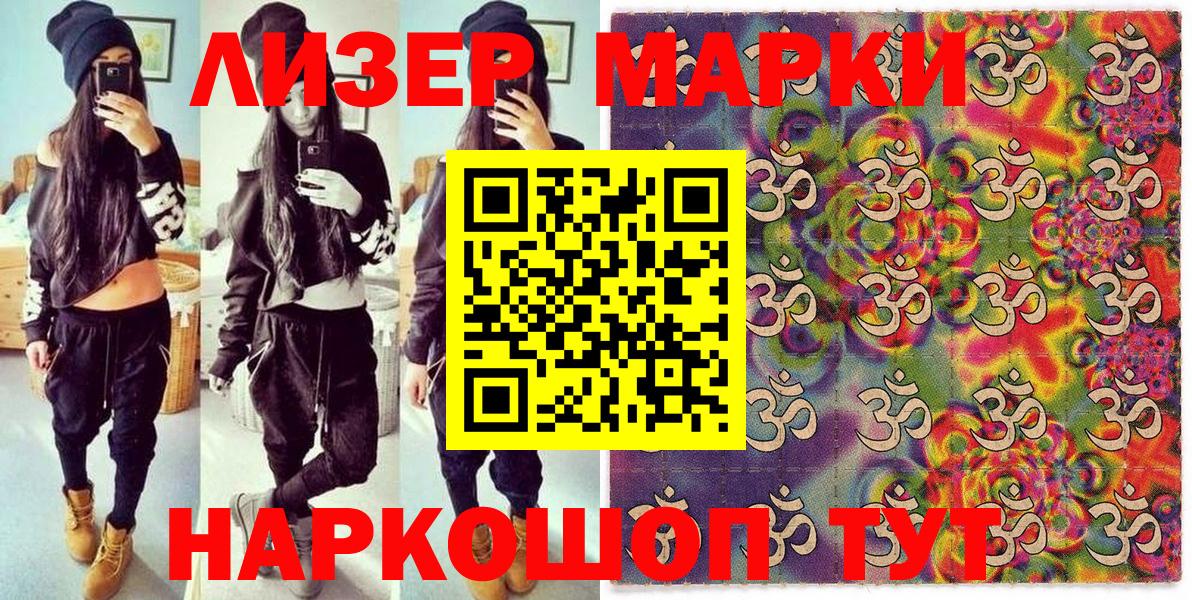 Марки NBOMe 1500мкг  Вход с VPN  Озёры  Марки NBOMe 1500мкг 