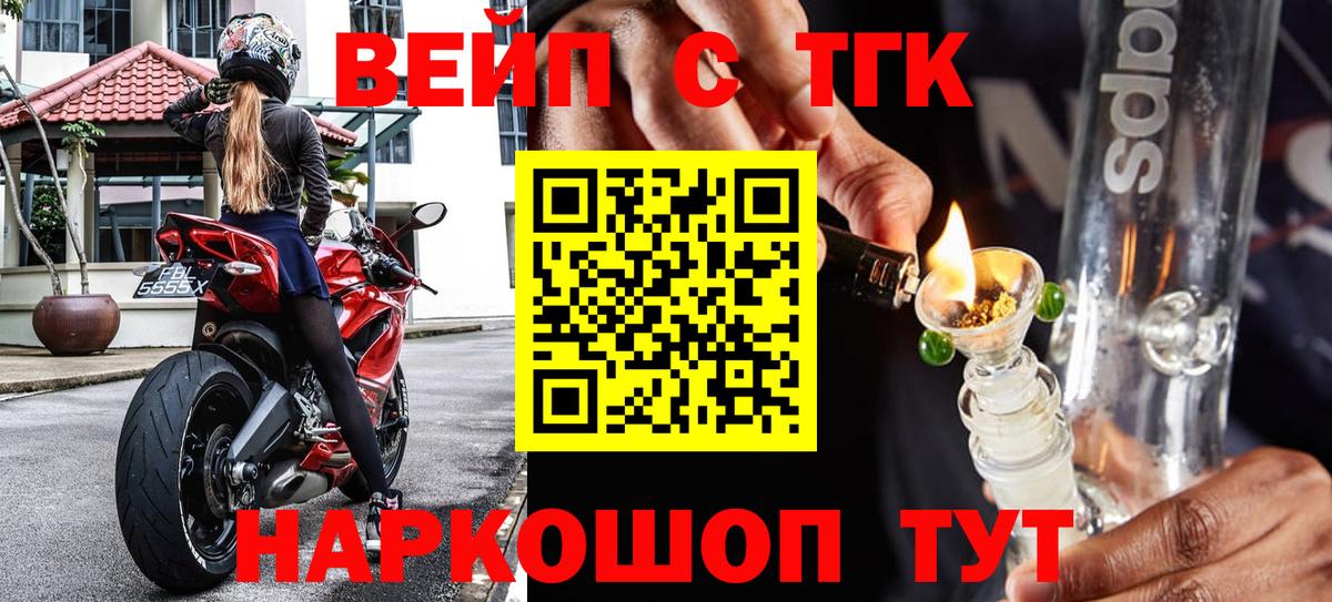 Дистиллят ТГК THC oil  Вход с VPN  Озёры 