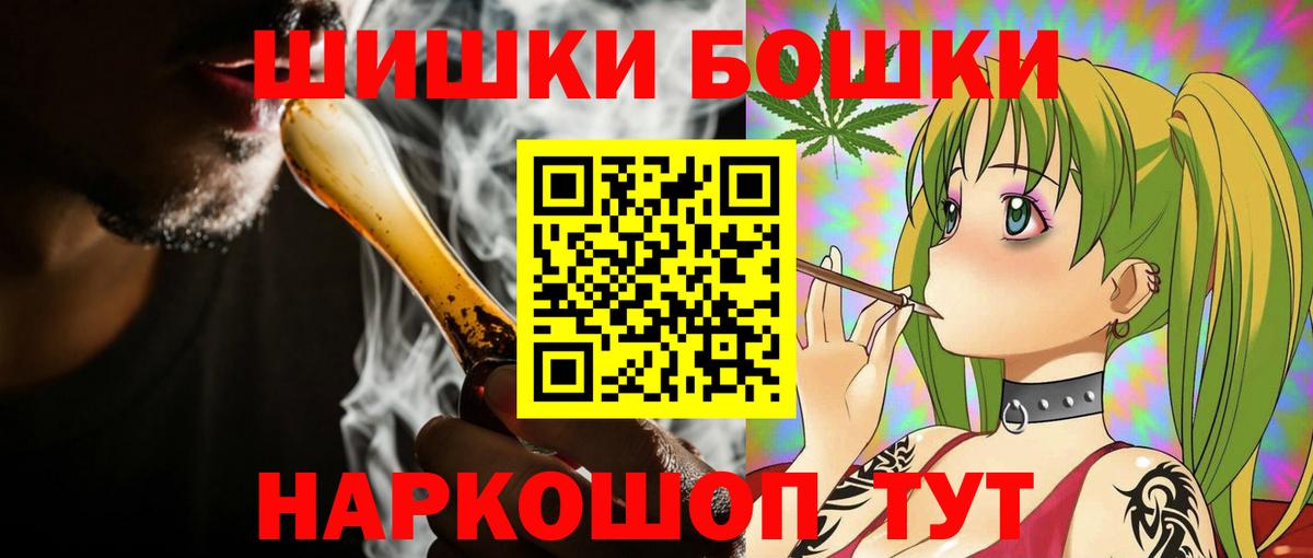 Озёры  Бошки Шишки Amnesia  Марихуана сатива  Вход с VPN  Бошки Шишки семена 